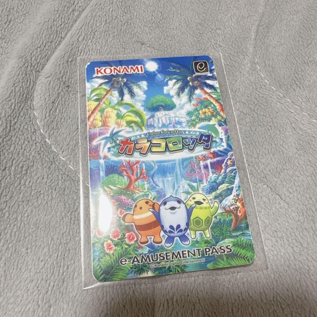 Amazon.co.jp: カラコロッタ e-amusement pass メダルゲーム