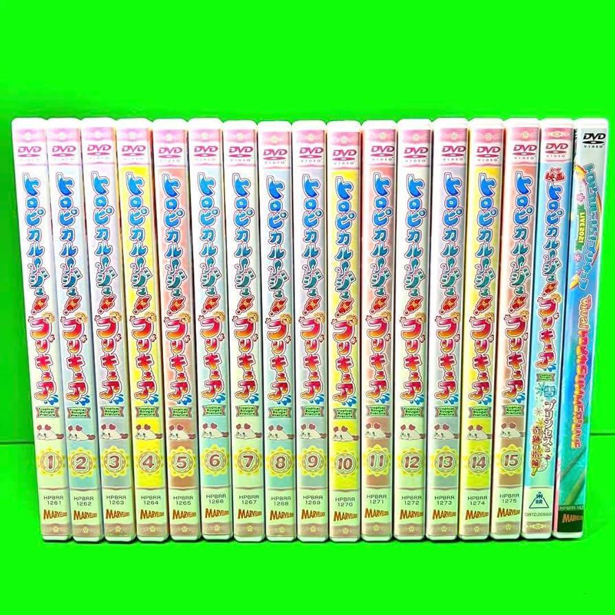 Amazon.co.jp: 全巻ケース付 トロピカルージュプリキュアDVD 全15巻