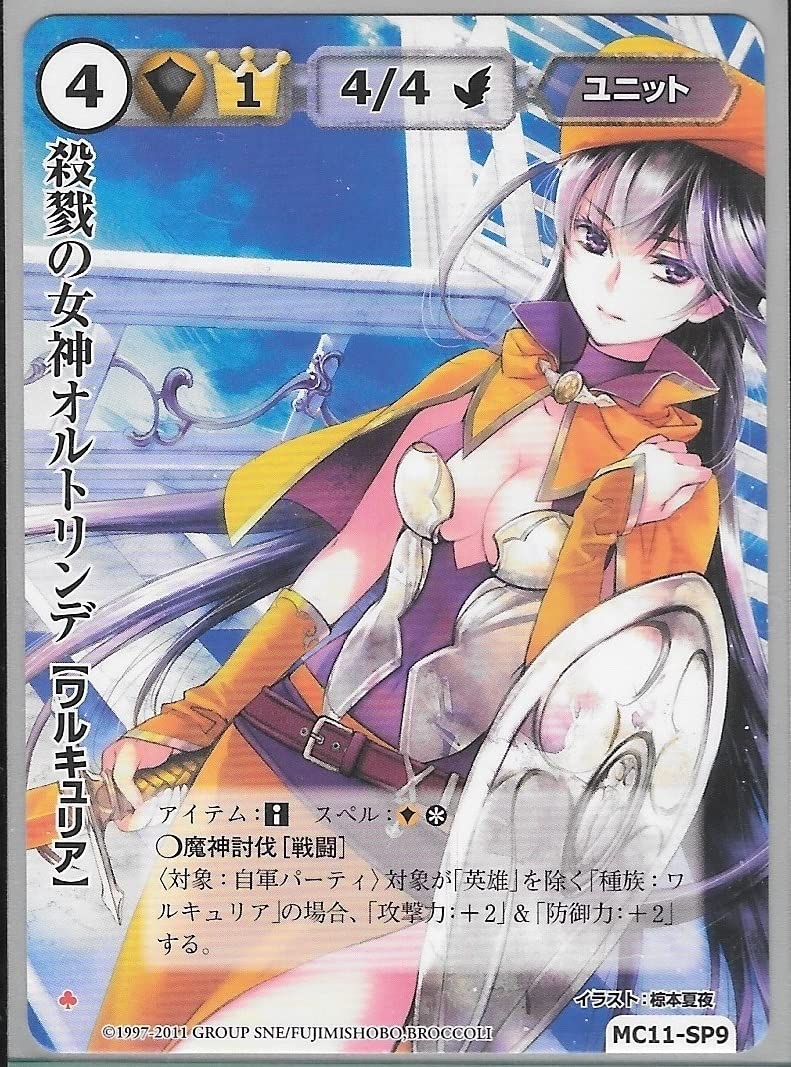 Amazon.co.jp: モンスターコレクション モンコレ TCG プロモ VF