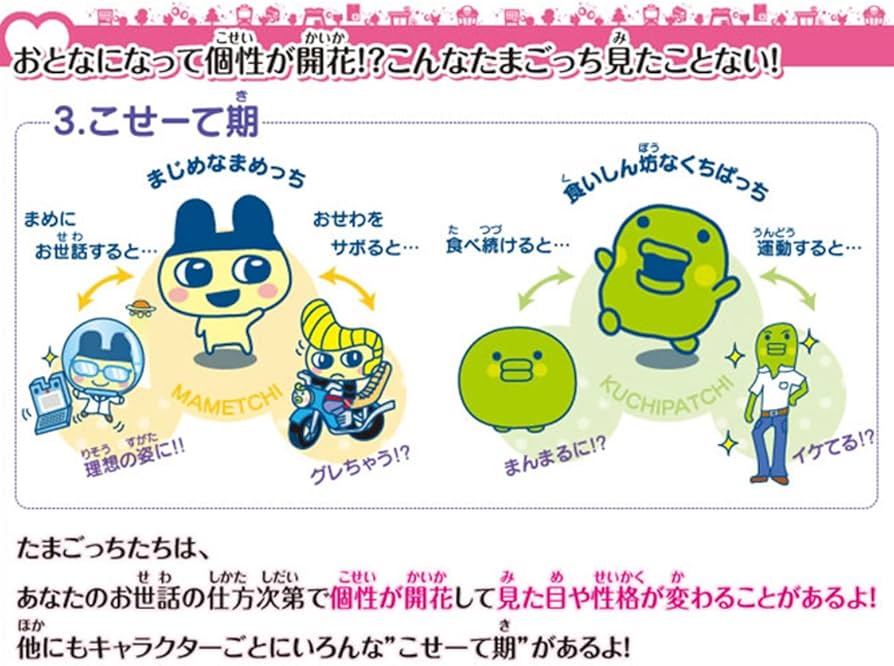 Amazon | TAMAGOTCHI 4U PINK (たまごっち 4U ピンク) | ハンドヘルド