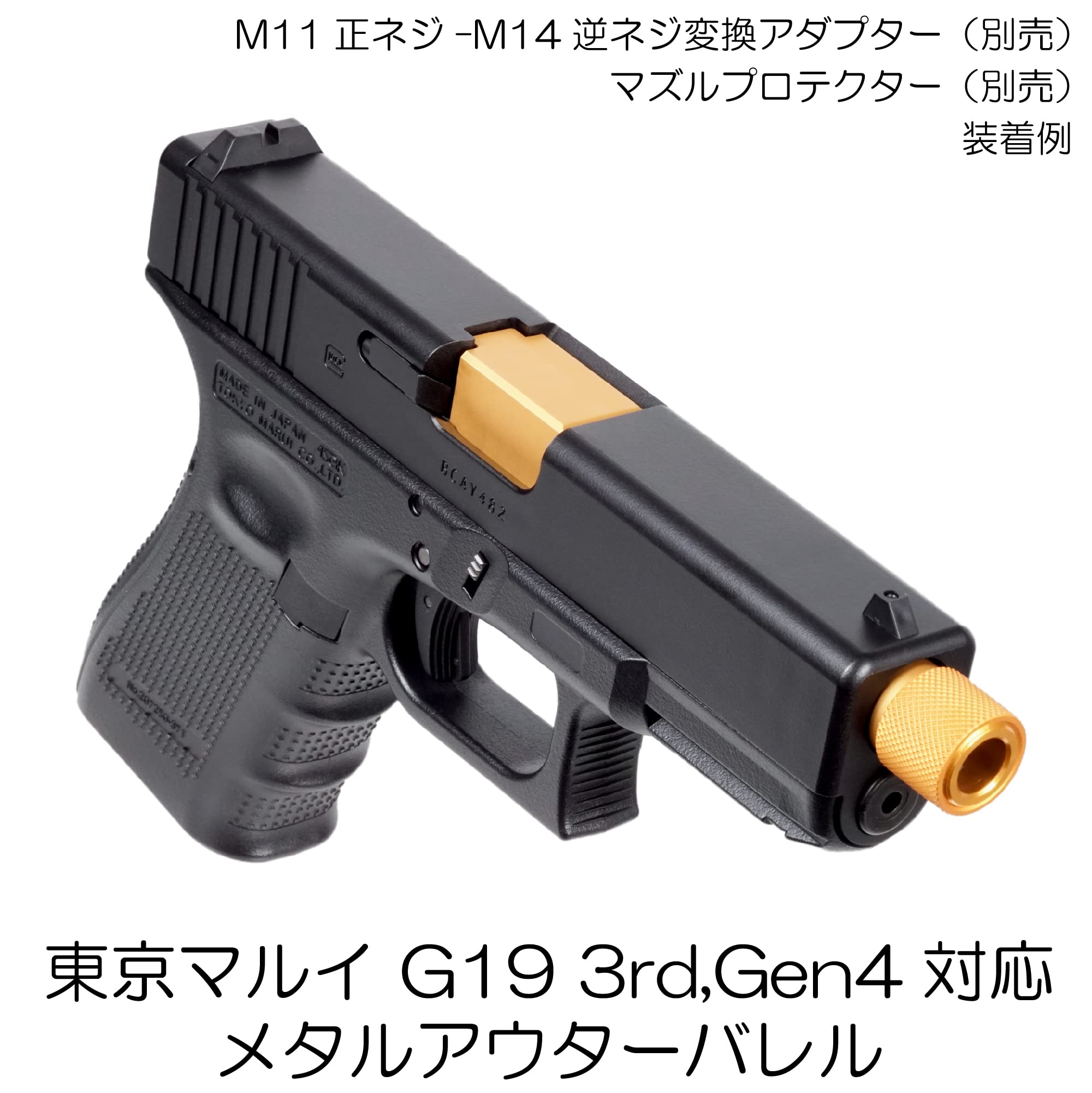 Amazon | [DCI Guns] 11mm正ネジ メタルアウターバレル 東京マルイ