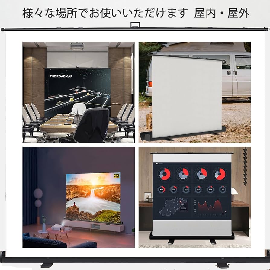 Amazon | 60インチ床置き型プロジェクタースクリーン 16：9 引き上げ式