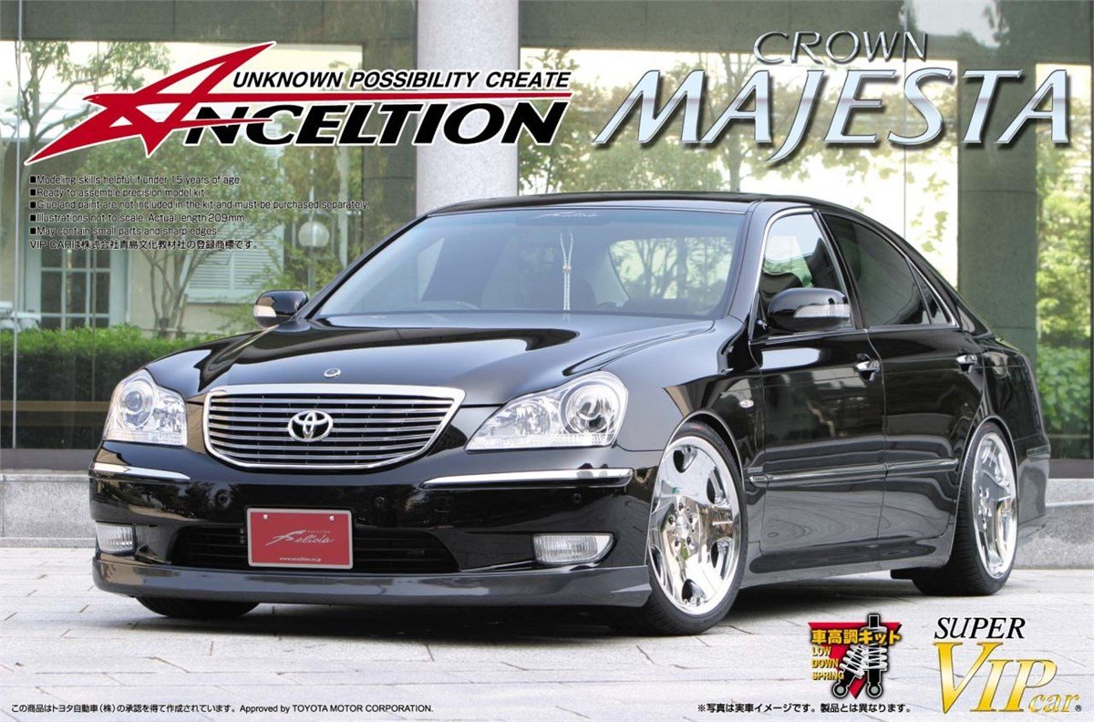 Amazon | 青島文化教材社 1/24 スーパーVIPカーシリーズ No.82