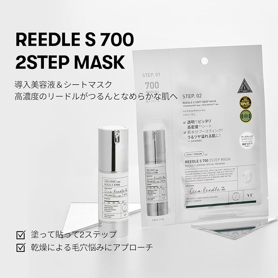 Amazon.co.jp: VTCOSMETICS(ブイティコスメテックス) リードルS 2