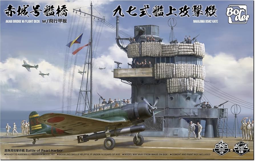 Amazon | ボーダーモデル 1/35 日本海軍 空母 赤城 艦橋 w/飛行甲板 +