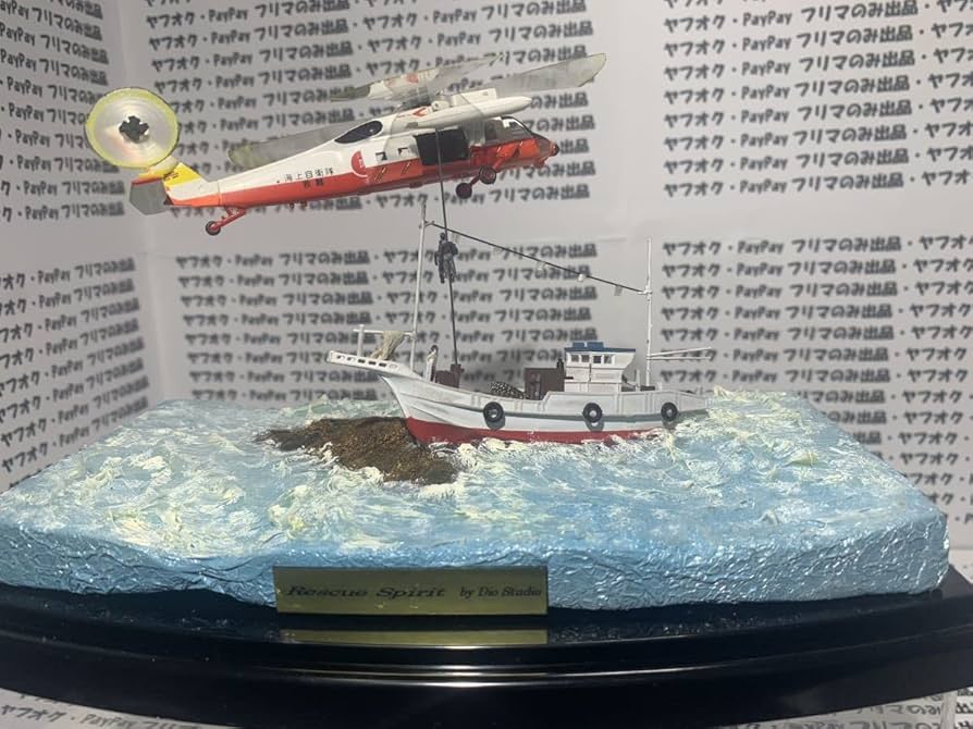 Amazon.co.jp: 自作ジオラマ 海上自衛隊海難救助ヘリ「ホイスト