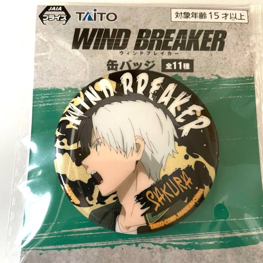 Amazon.co.jp: WIND BREAKER 桜遥 缶バッジ 横顔 : おもちゃ