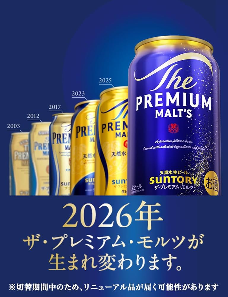 Amazon.co.jp: ザ・プレミアム・モルツ 350ml 24本 サントリー ビール