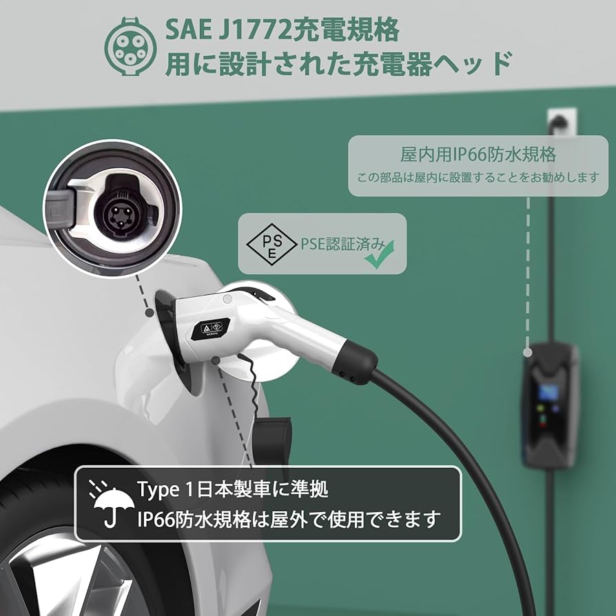 Amazon.co.jp: EvKasoku EV充電器 ケーブル、1.6KW 電気自動車 充電