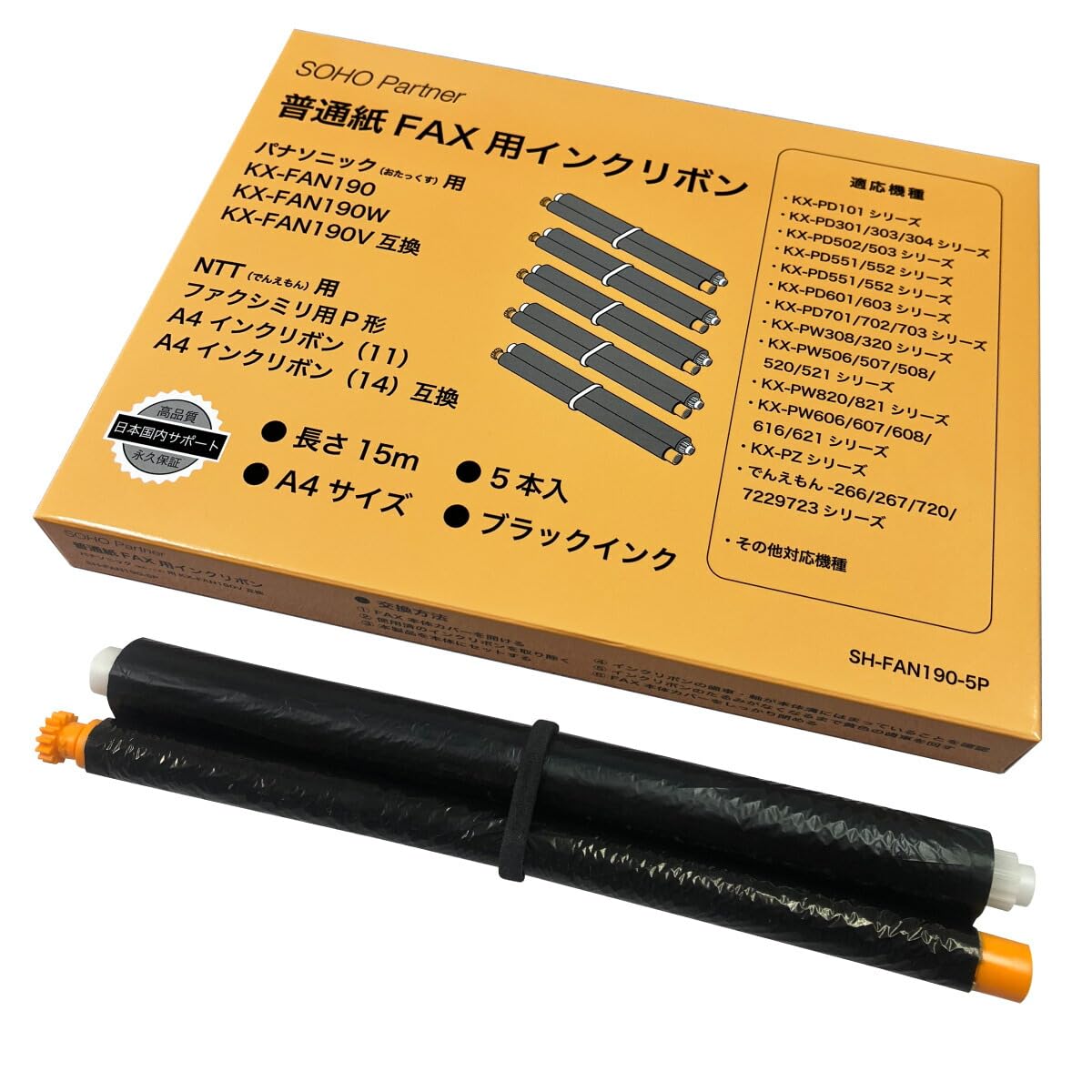 Amazon | SOHO Partner パナソニック用 普通紙 FAX インクリボン 5本