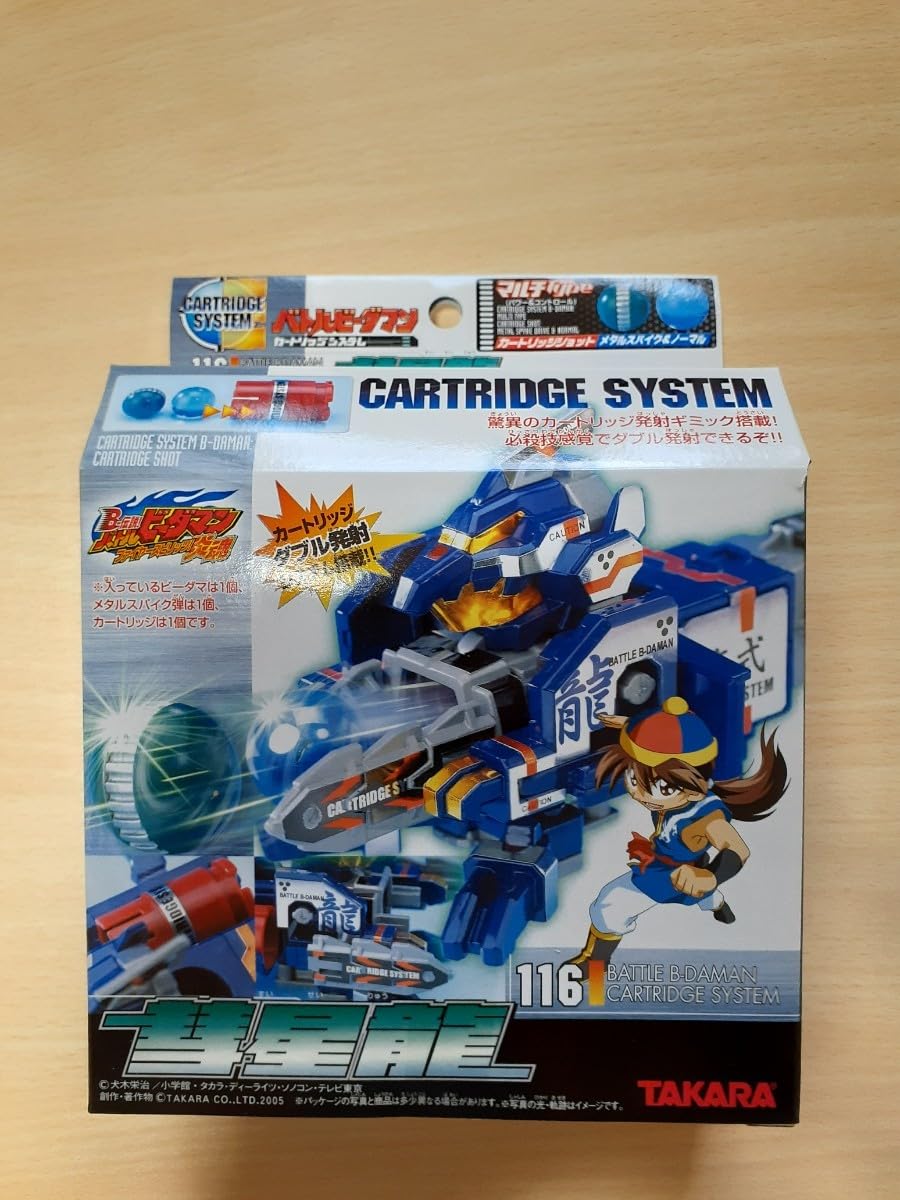 Amazon.co.jp: 絶版品 バトルビーダマン カートリッジシステム 116