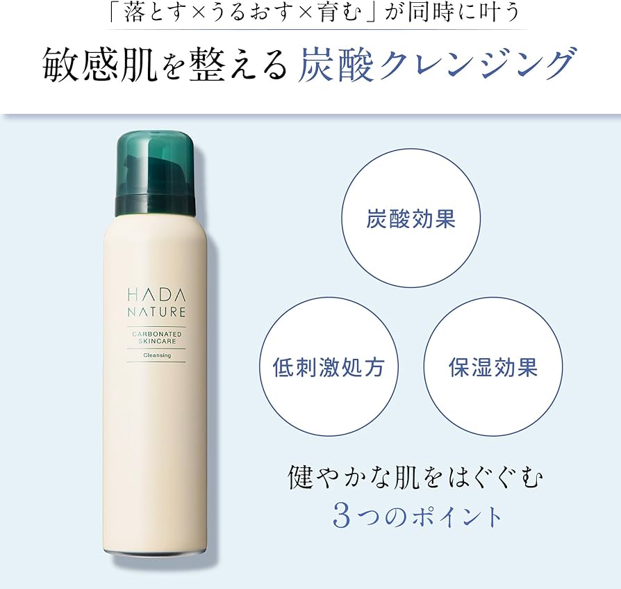 Amazon | 肌ナチュール 炭酸 クレンジング 高濃度炭酸泡で W洗顔不要