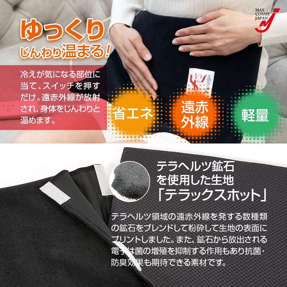 Amazon | ホットマット 電熱 テラホット温熱器 遠赤外線 テラヘルツ 首