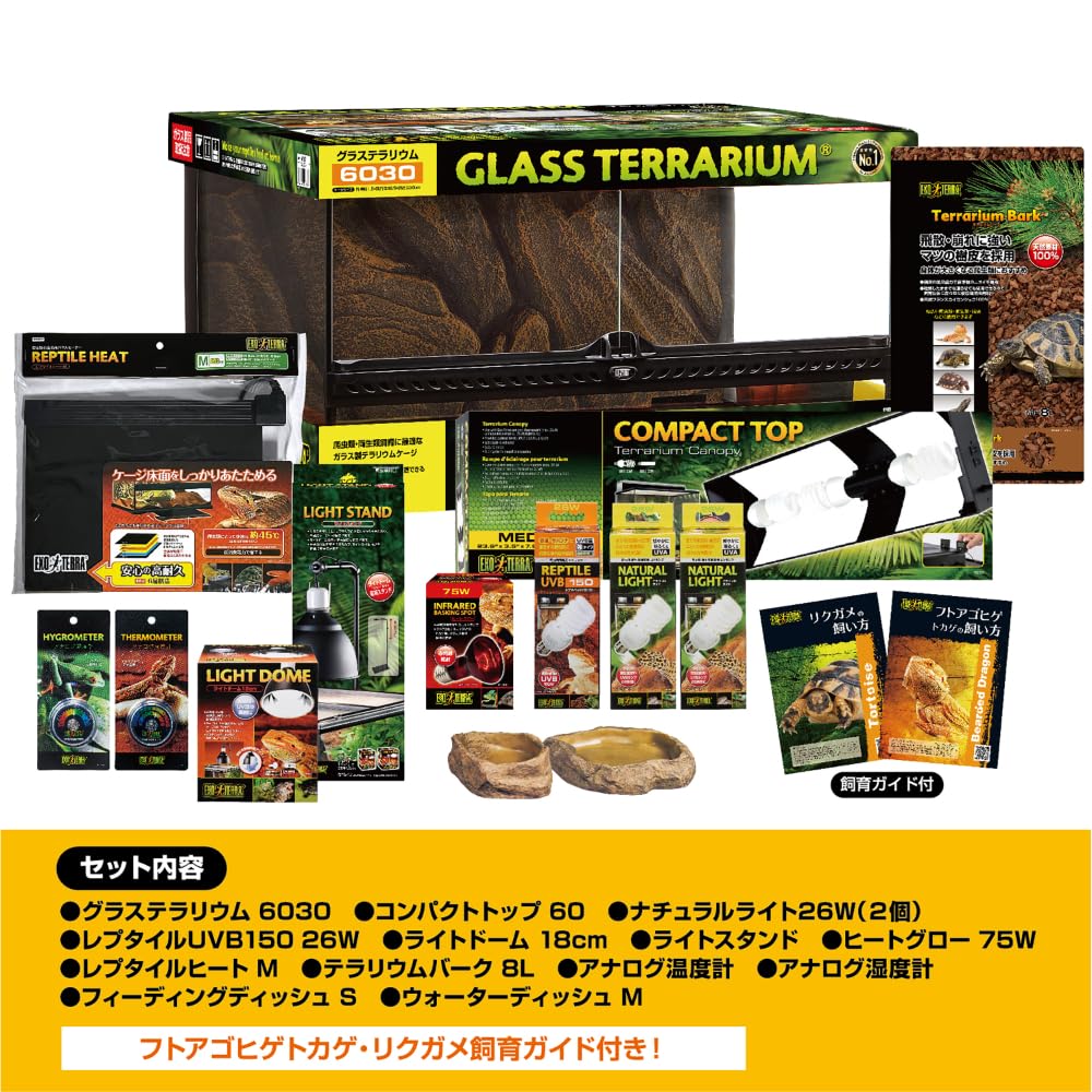 Amazon | GEX EXOTERRA フトアゴヒゲトカゲ&リクガメ飼育キットBK