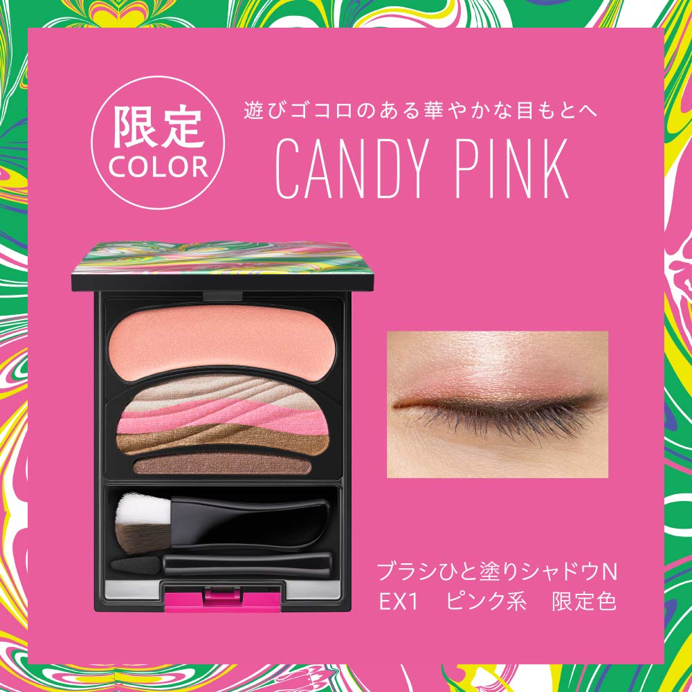 Amazon.co.jp: オーブ ブラシひと塗りシャドウN EX1 ピンク系 アイ