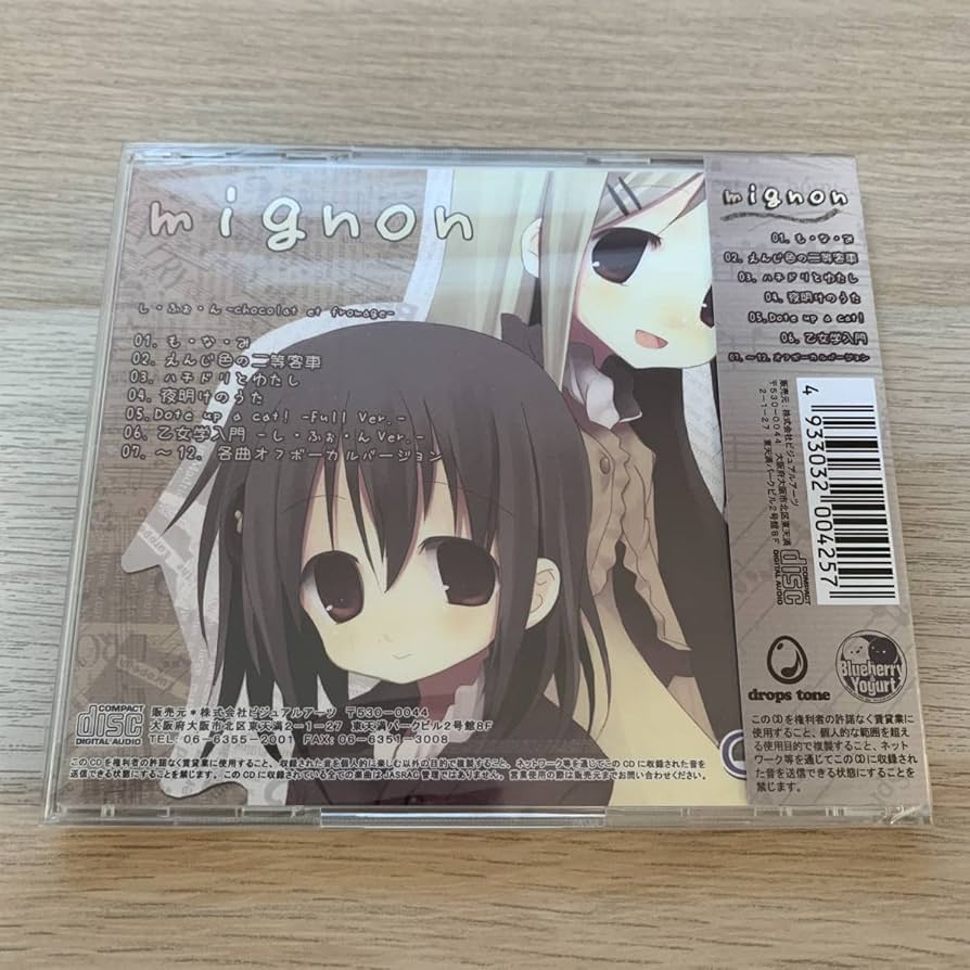 Amazon.co.jp: mignon (みにょん) / しふぉん 1stアルバム CD 未開封