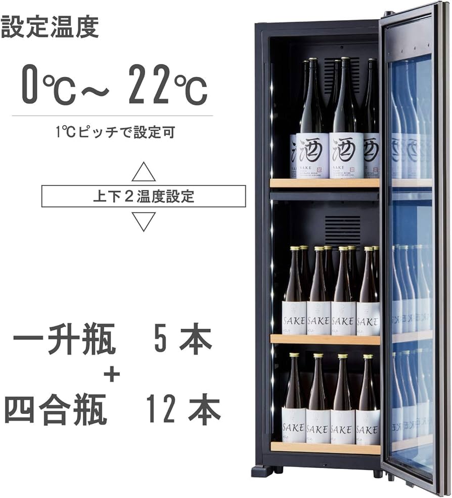 Amazon | さくら製作所 低温日本酒&ドリンクセラー ZERO CHILLED OSK20
