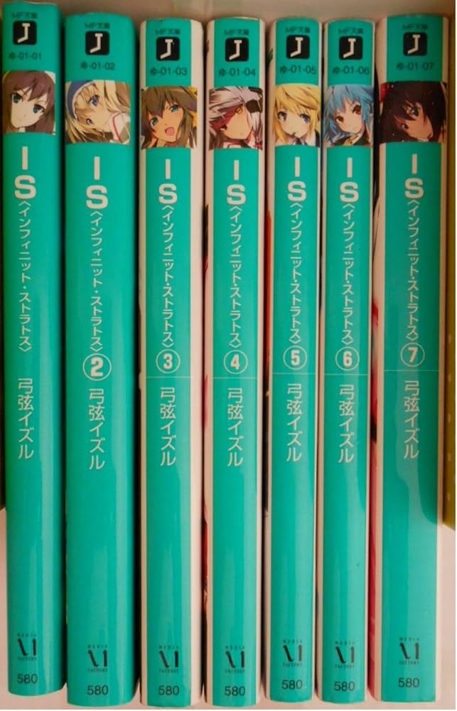 Amazon.co.jp: IS 文庫 1-7巻セット (MF文庫J) : 弓弦 イズル: 本
