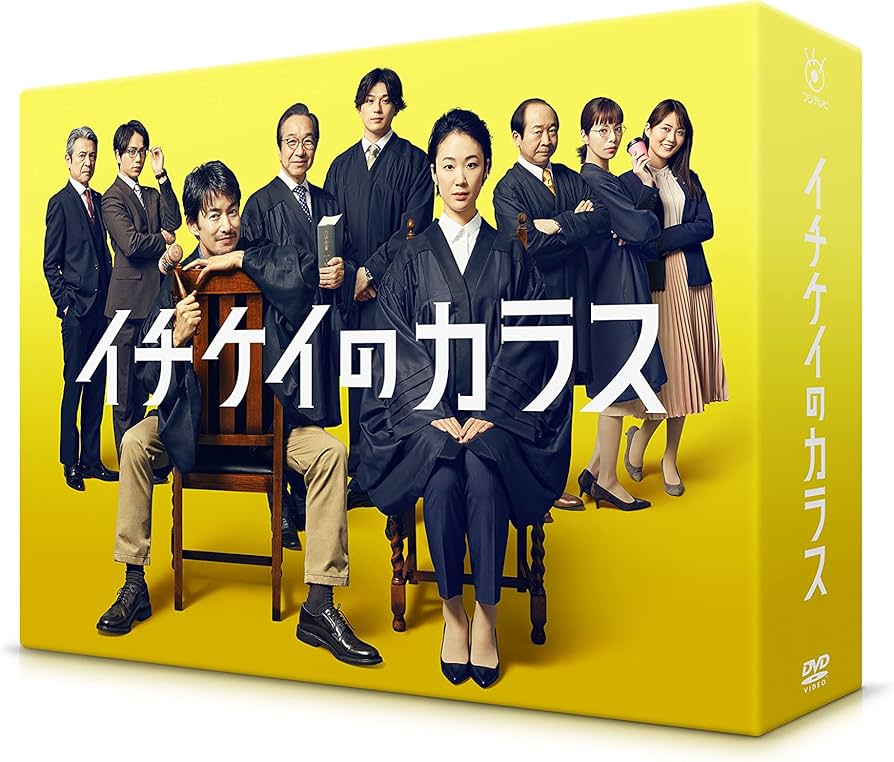 Amazon.co.jp: イチケイのカラス DVD-BOX : 竹野内 豊, 黒木 華, 新田