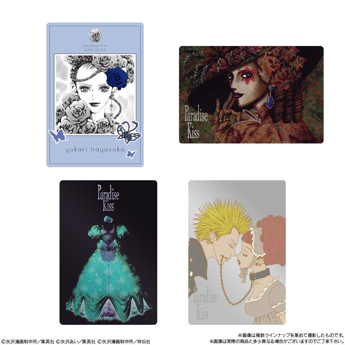 Amazon | 矢沢あい ツインウエハース 20個入りBOX (食玩) 通販