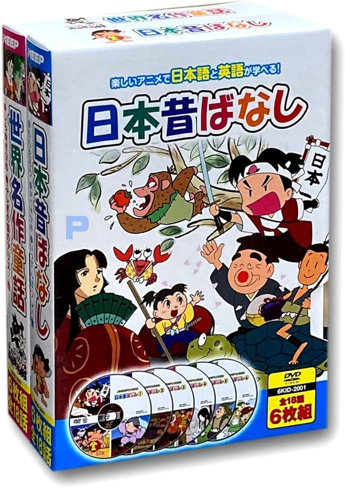 Amazon.co.jp: 日本昔ばなし 世界名作童話 セット DVD12枚組 6KID-2001