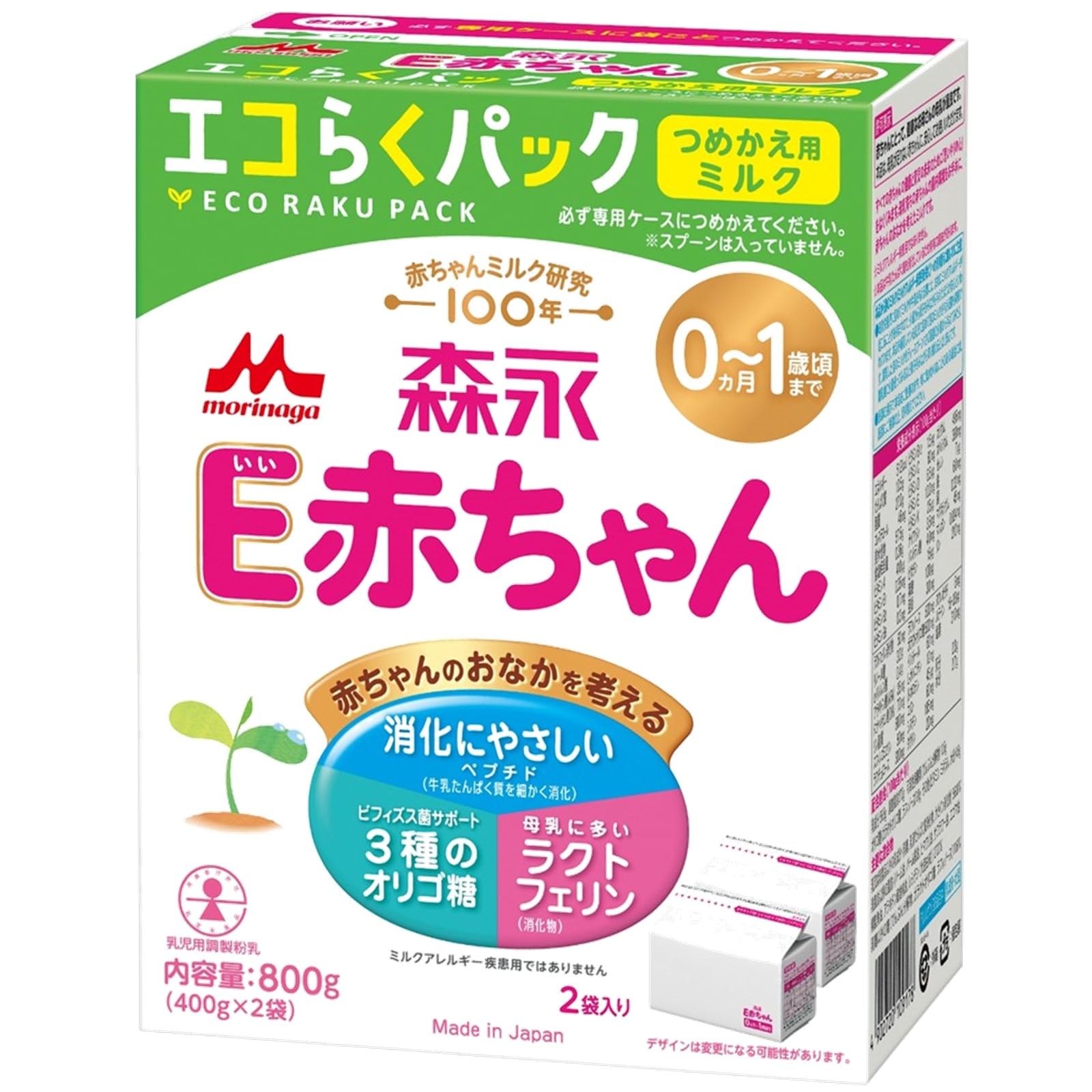 Amazon.co.jp: 森永 E赤ちゃん エコらくパック つめかえ用 800g(400g×2