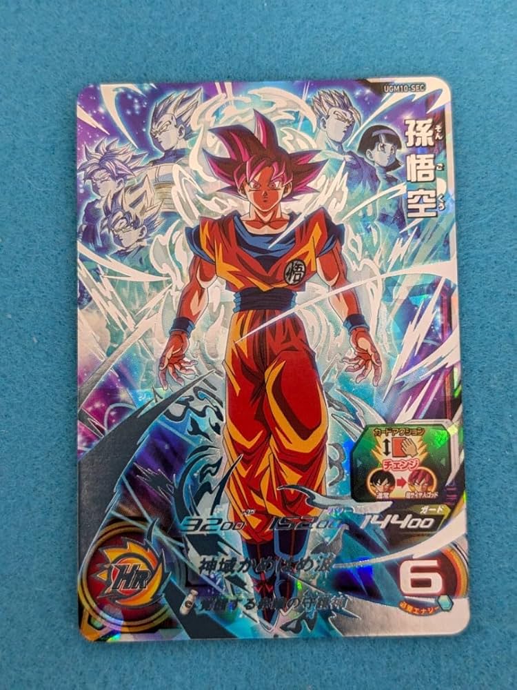 SDBH】 美品 UGM10-SEC 孫悟空＆アイオス軍団 ※即日発送 スーパー