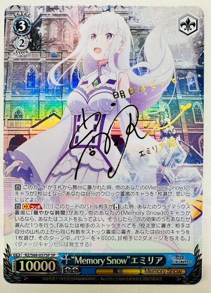 カ*ゲ様 2024 WEISS SCHWARZ エミリア サインカード PSA1 カ*ゲ様 2024