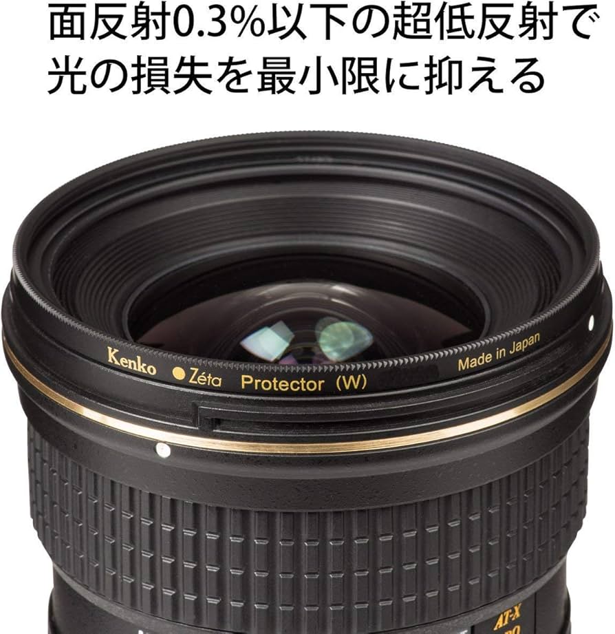 Amazon | 【Amazon.co.jp限定】Kenko レンズフィルター Zeta