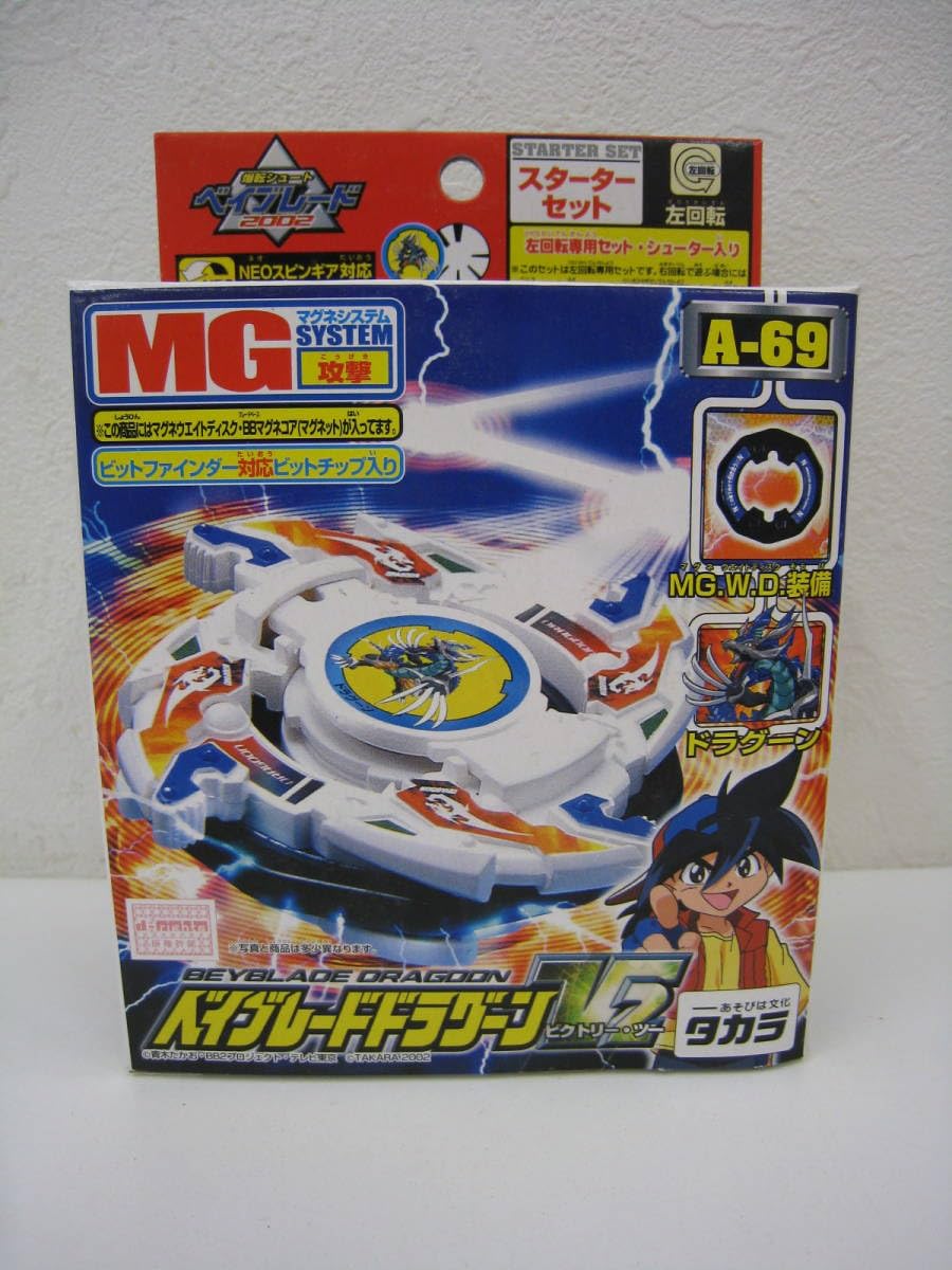 Amazon | 爆転シュート ベイ ドラグーンV2 ビクトリー A-69 スターター