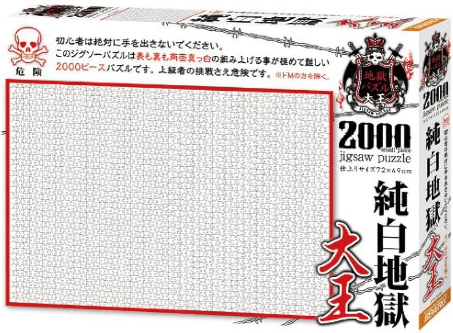 Amazon | ビバリー(BEVERLY) 世界極小2000スモールピース