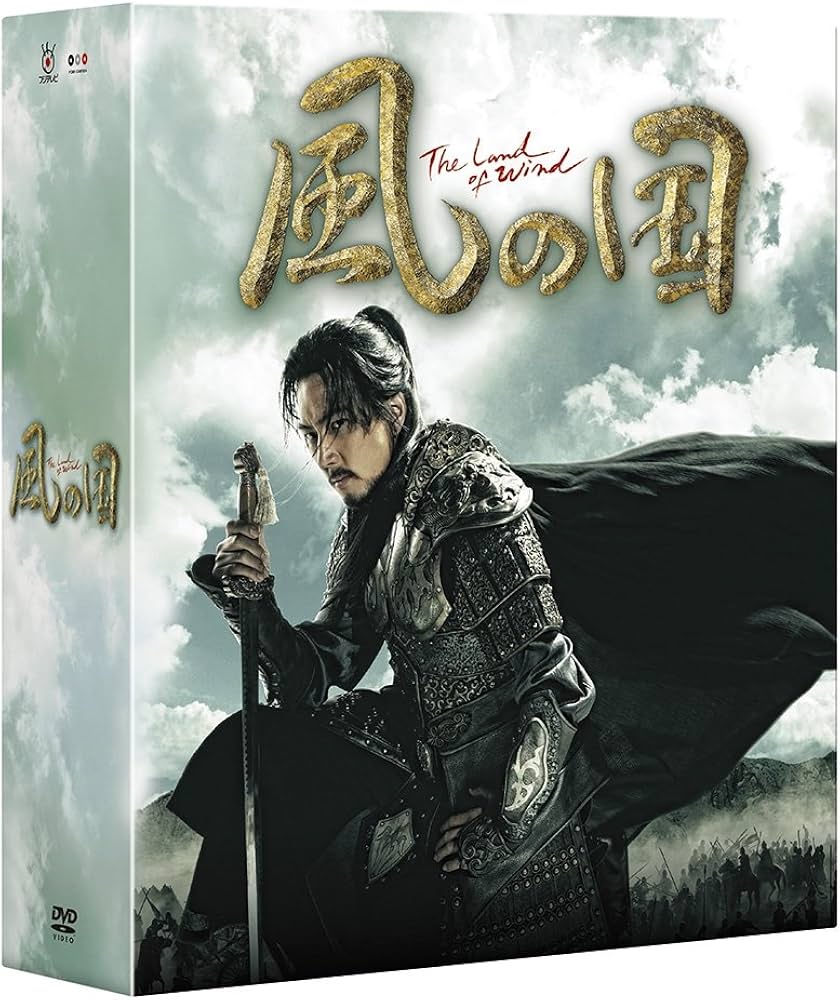 Amazon.co.jp: 風の国 (ノーカット完全版) コンプリートスリムBOX