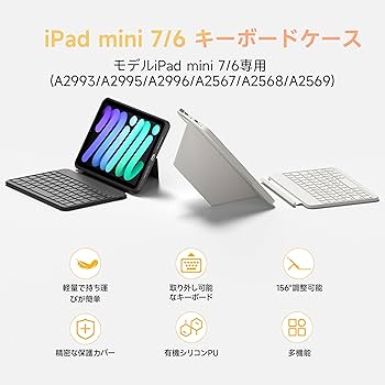 Amazon.co.jp: 対応iPad mini 7/6 キーボード、取り外し可能な