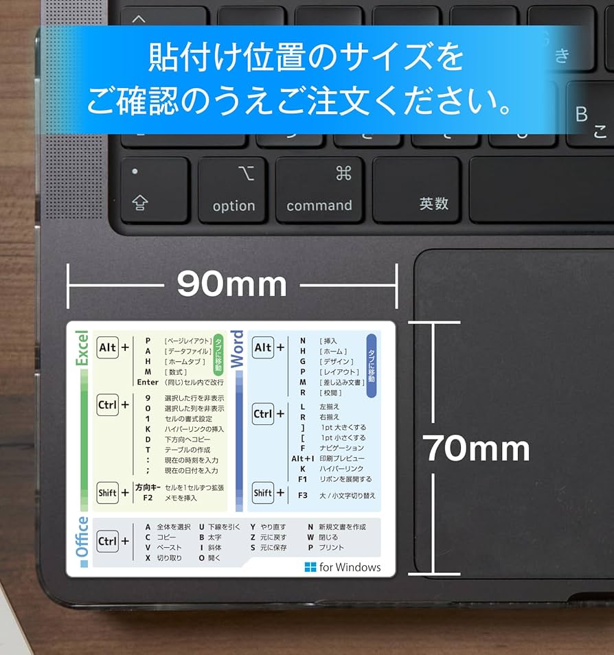 Amazon.co.jp: Windows用PCショートカットキー 早見表ステッカー 90
