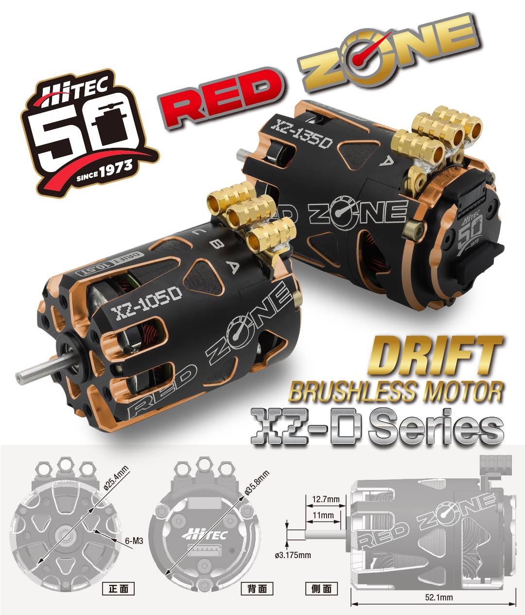 Amazon | ハイテック RED ZONE XZ-135D(13.5T) 50周年モデル 日本正規