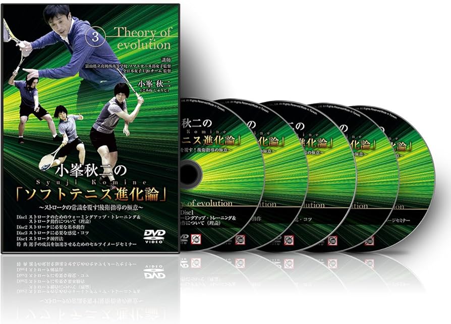 Amazon.co.jp: 【ソフトテニス】小峯秋二の｢ソフトテニス進化論