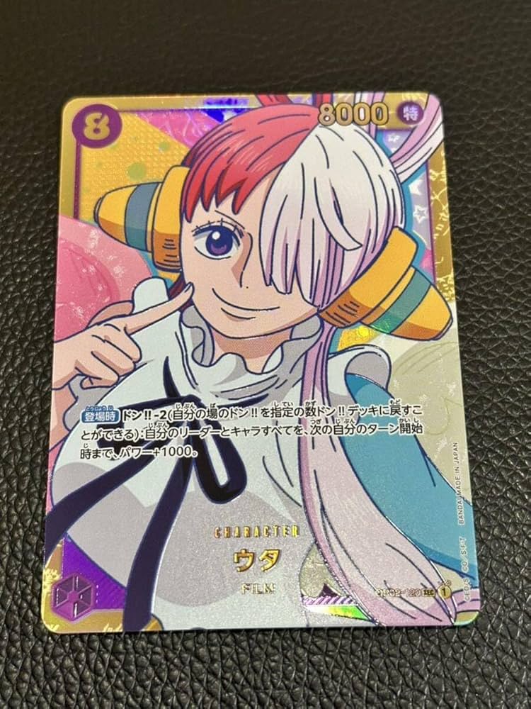 Amazon.co.jp: ワンピースカードゲーム ウタ パラレル SEC