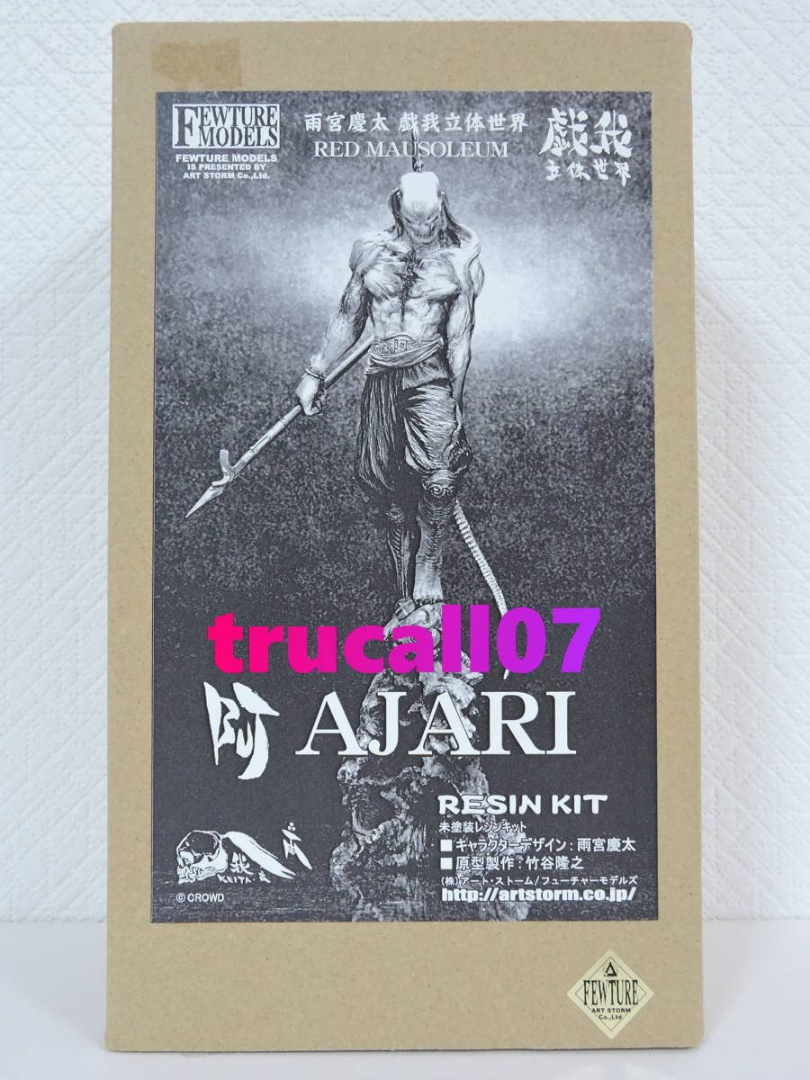 Amazon.co.jp: 雨宮慶太 戯我立体世界 RED MAUSOLEUM/阿 AJARI