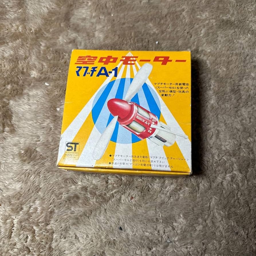 Amazon.co.jp: マブチモーター 空中モーター マブチ A-1 ビンテージ