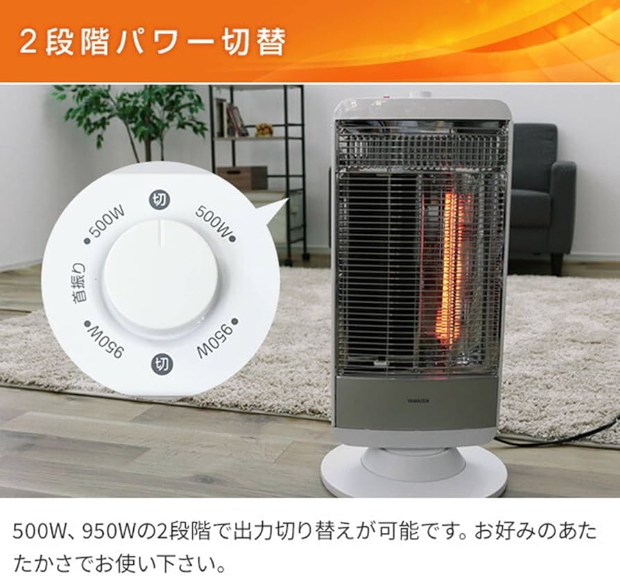 わかば様2セット】YAMAZEN 電気ヒーター DBC-L095(W)S わかば様2セット