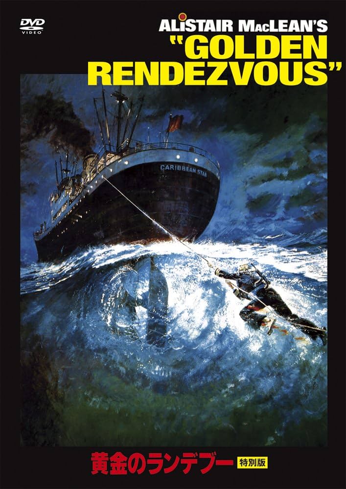 Amazon.co.jp: 黄金のランデブー 特別版 : アシュレイ・ラザルス