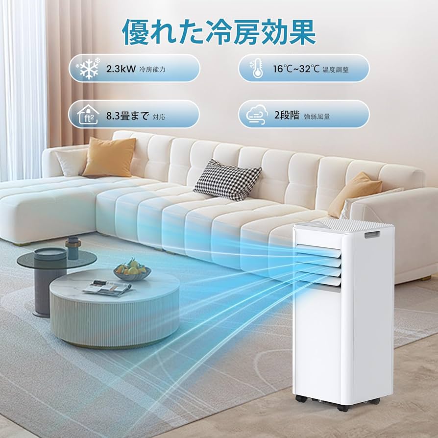 Amazon | COWSARスポットクーラー 2.6kW 7-9畳対応 ポータブルエアコン