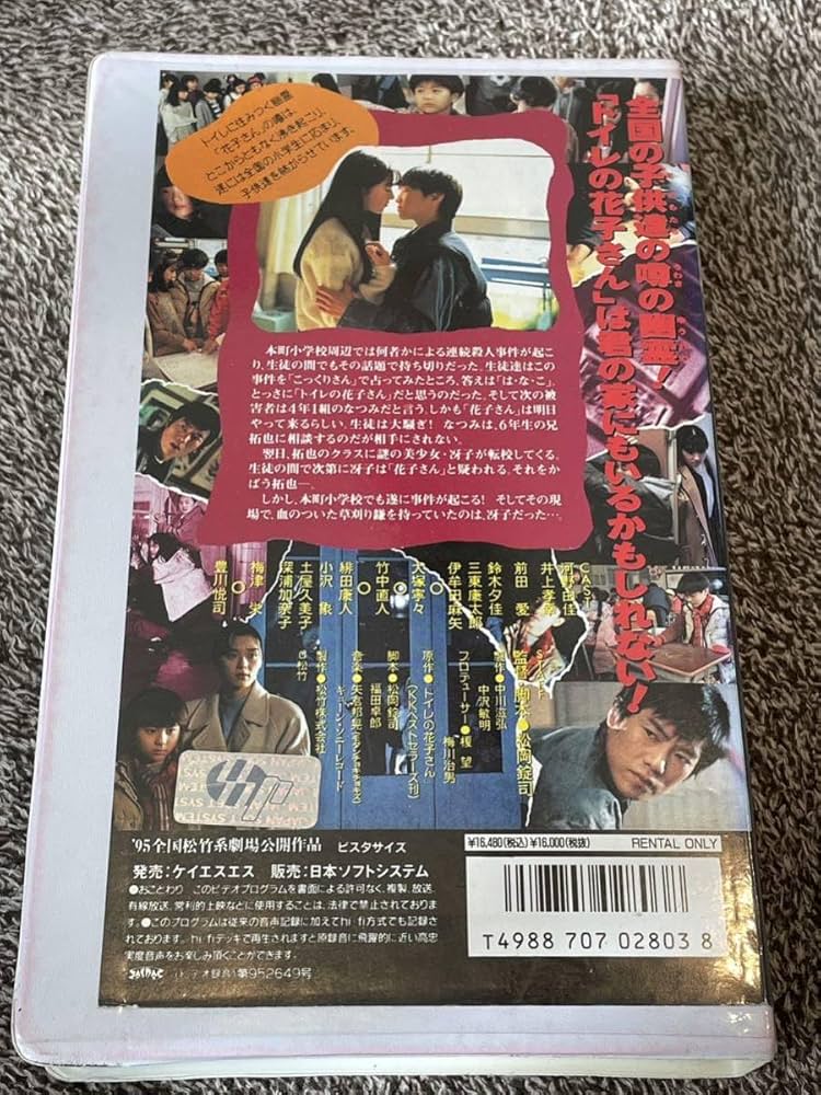 Amazon.co.jp: ！早い者勝ち！廃盤VHS DVD未発売 希少ビデオ 松岡錠司