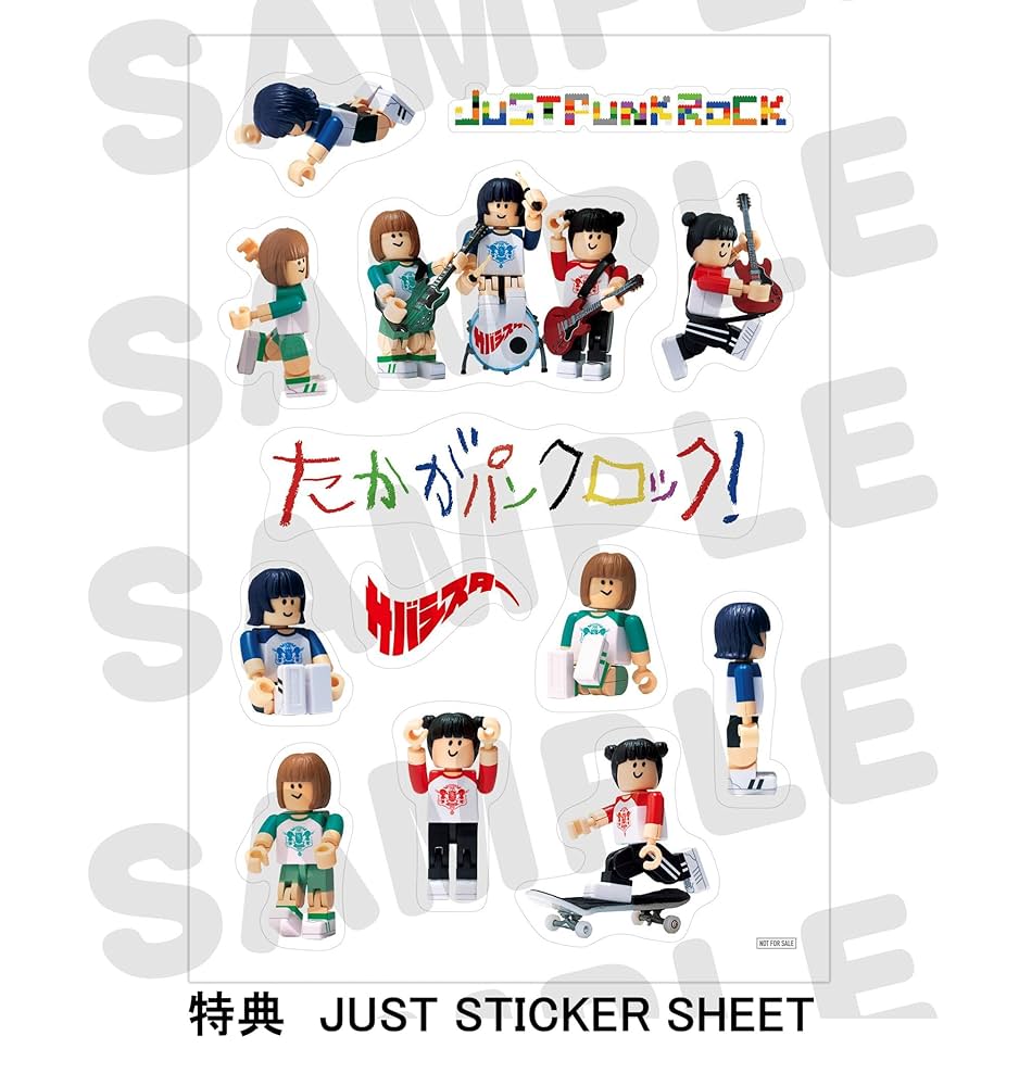 Amazon.co.jp: 【限定特典JUST STICKER SHEET付き】 サバシスター