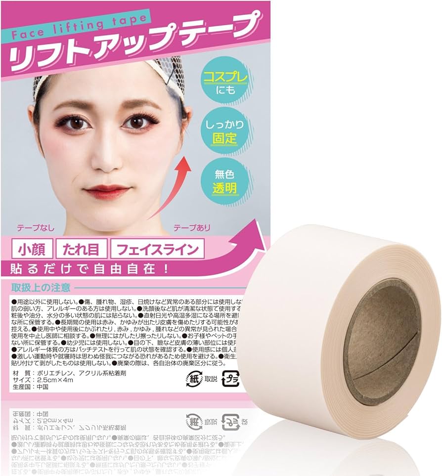 Amazon.co.jp: コモライフ リフトアップテープ (約2.5cm×4m) リフト