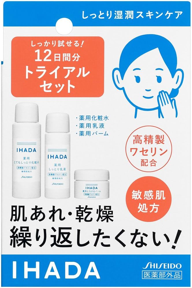 Amazon.co.jp: 【医薬部外品】イハダ 薬用スキンケアトライアルセット
