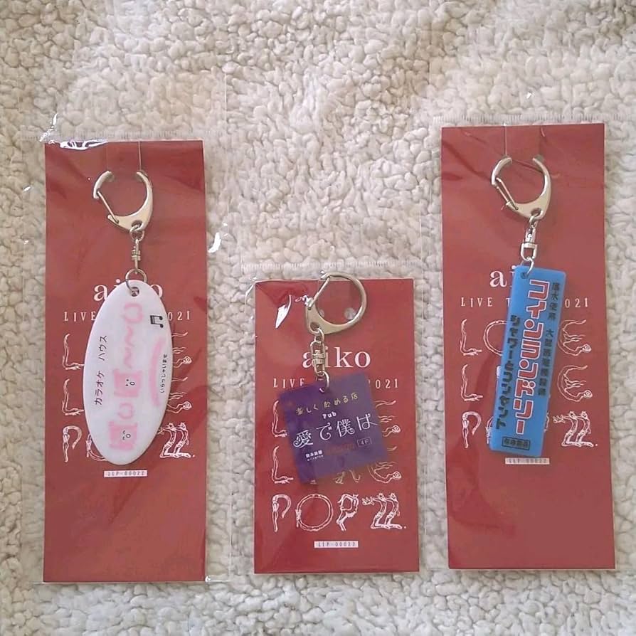 Amazon.co.jp: aiko グッズ キーホルダー 3点セット グッズ : おもちゃ