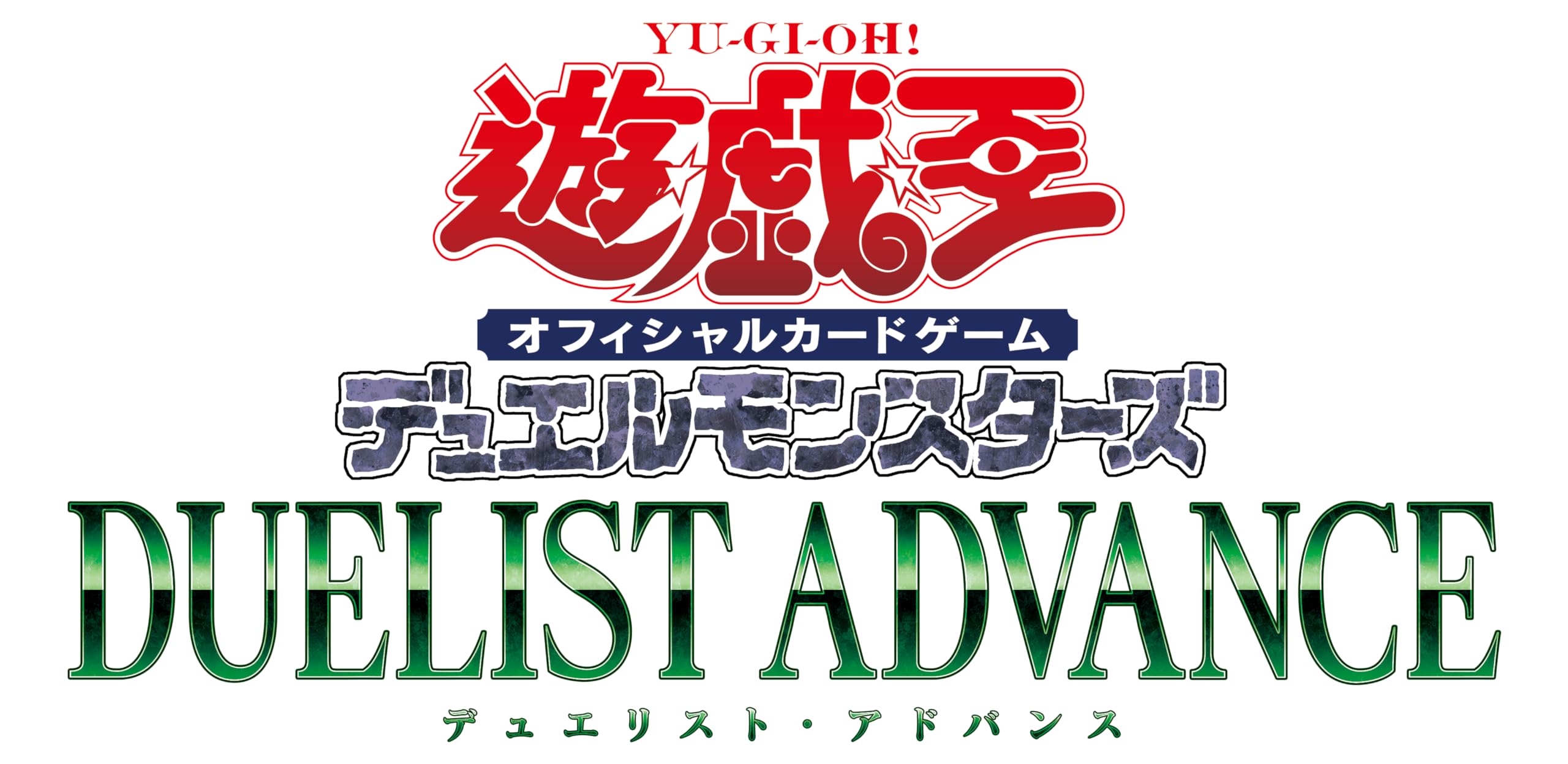 Amazon.co.jp: 遊戯王OCG デュエルモンスターズ DUELIST ADVANCE BOX