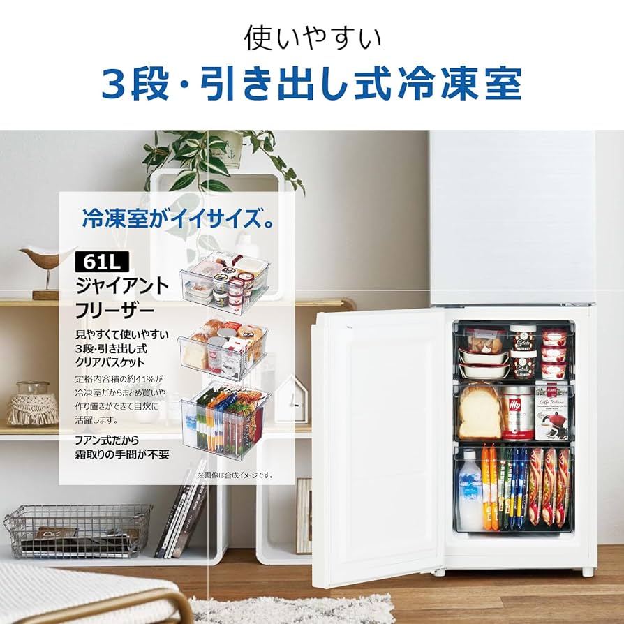 Haier 2023年製 冷蔵庫 148L 一人暮らし 単身用 送料無料 右開き 楽天