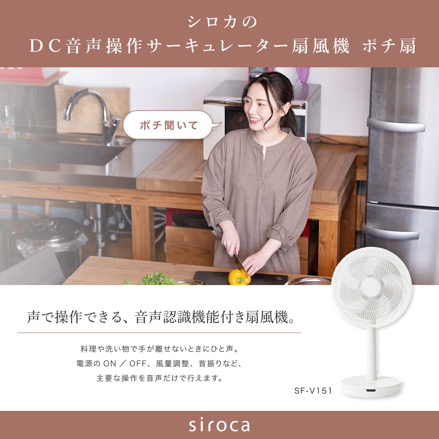 Amazon | シロカ DC 音声操作 扇風機 リビング サーキュレーター ポチ
